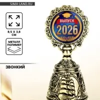 Колокольчик сувенирный на выпускной &laquo;Выпуск 2026&raquo;, 8.5&times;3.8 см