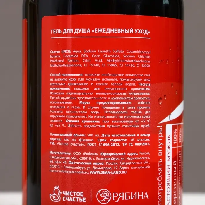 Подарочный набор &laquo;Крутой мужик&raquo;: гель для душа виски и кола, 2&times;500 мл, Чистое счастье