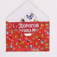 Письмо Деду Морозу, с наклейками, &laquo;Лошадки&raquo;