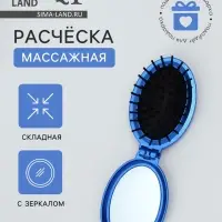 Расчёска массажная &laquo;Перламутр&raquo;, складная, с зеркалом, 5.5&times;8.5 см, МИКС
