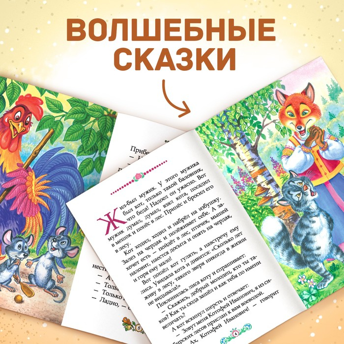 Сказки русские народные, набор, 10 шт. по 12 стр. Сказки русские народные, набор, 10 шт. по 12 стр.