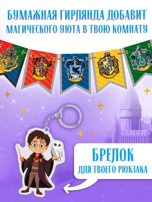 Подарочный набор &laquo;Самый волшебный набор&raquo;, книги, флажки, формочки, брелок