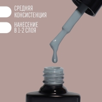 Гель лак для ногтей «DELICATE NUDE», 3-х фазный, 8 мл, LED/UV, цвет серый (52)