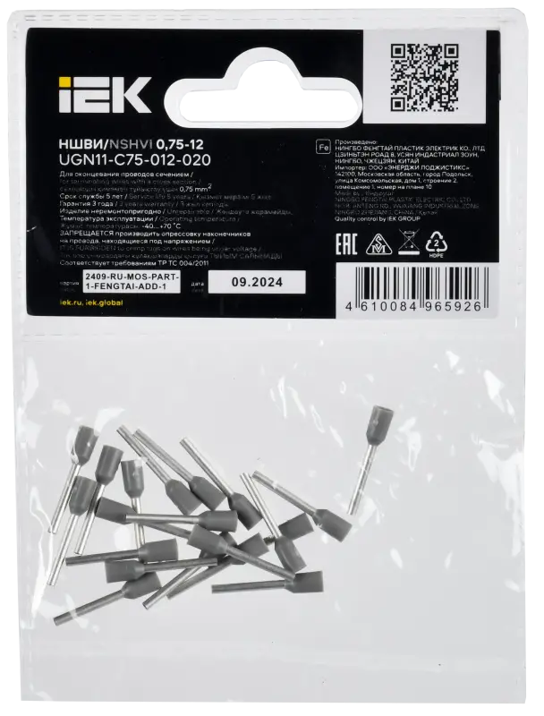 Наконечник НШВИ 0,75-12 серый (20шт/упак) IEK