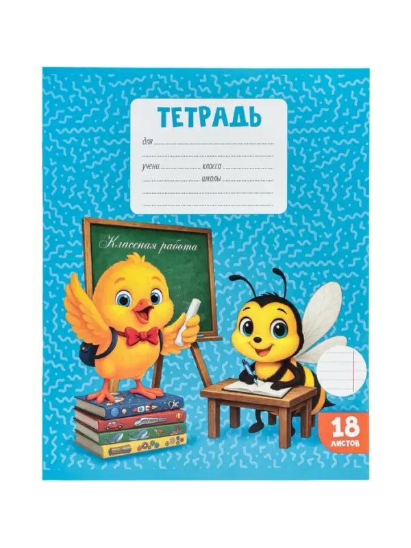 Тетрадь 18 листов в линейку Calligrata KIDS, серые листы, блок №2, 5 В МИКС