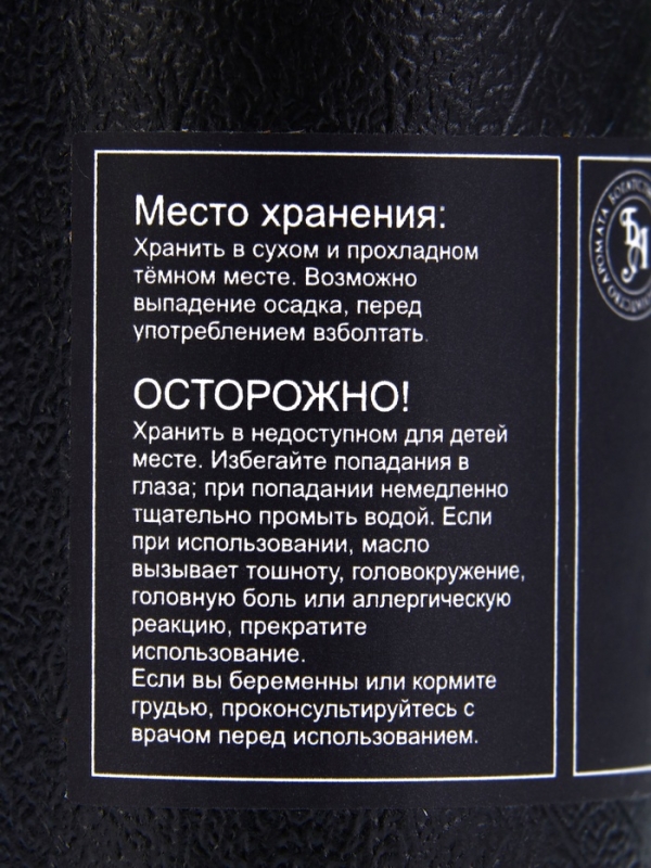 Эфирное масло Эфирное масло "Кедровое дерево", 10 мл, в тубусе