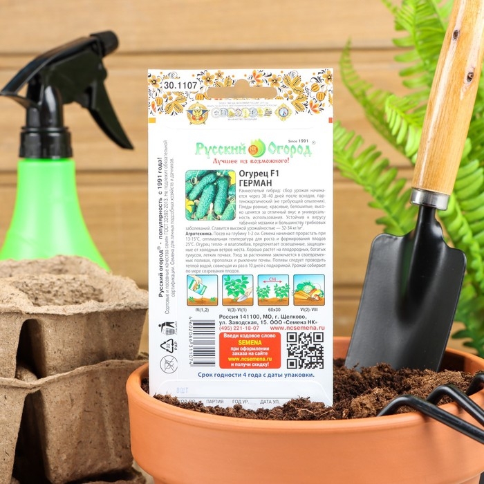 Семена огурца Семена огурца "Герман", F1, 8 шт.
