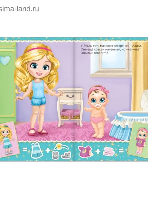 Книги с наклейкам &laquo;Наряди куколку. Для малышей&raquo;, набор 4 шт. по 12 стр.