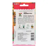 Семена Томат "Медовые Росы", 10 шт Семена Томат "Медовые Росы", 10 шт