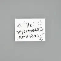 Пакет подарочный с открыткой &laquo;Я тебя люблю&raquo;, крафт, 28&times;22&times;13 см