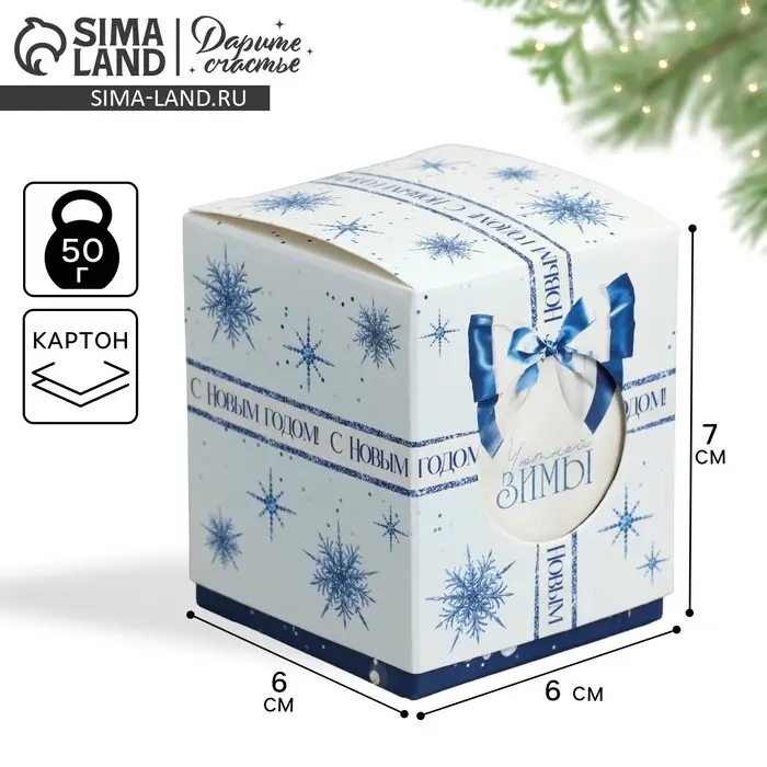 Бонбоньерка новогодняя «Уютной зимы», 6 х 7 х 6 см Бонбоньерка новогодняя «Уютной зимы», 6 х 7 х 6 см