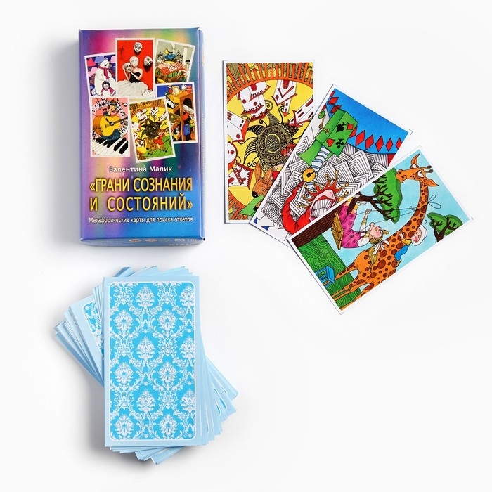 Метафорические ассоциативные карты, мак карты  Метафорические ассоциативные карты, мак карты "Грани сознания и состояния", 80 карт