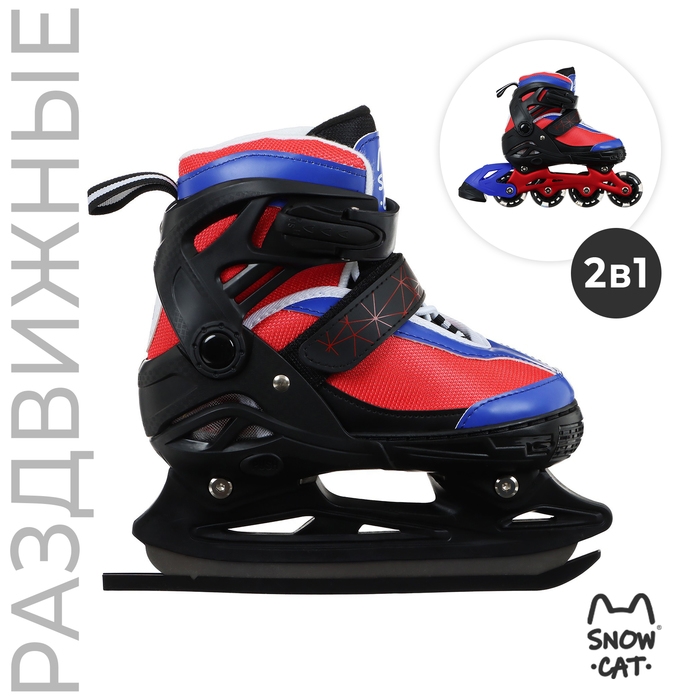 Коньки детские раздвижные Snow Cat, с роликовой платформой, р. 34-37 Коньки детские раздвижные Snow Cat, с роликовой платформой, р. 34-37