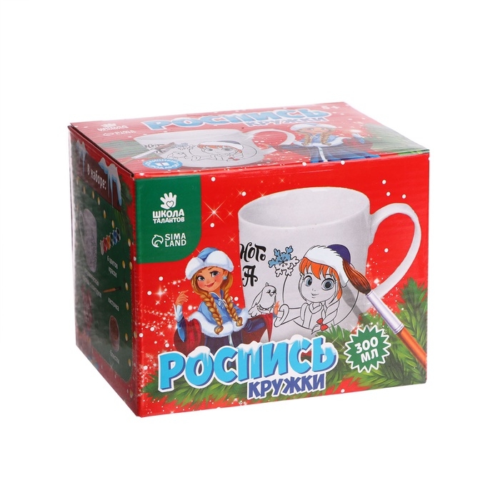 Кружка под раскраску на новый год «Сказочного праздника» 300 мл, набор для творчества Кружка под раскраску на новый год «Сказочного праздника» 300 мл, набор для творчества