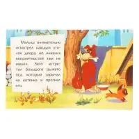 Книжка-малышка &laquo;Союзмультфильм. Котёнок и Щенок&raquo; 65&times;83 мм Картон. 8 стр.