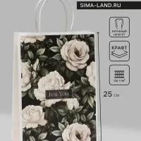Пакет подарочный крафтовый For you 18×8×25 см, 120 г/м²