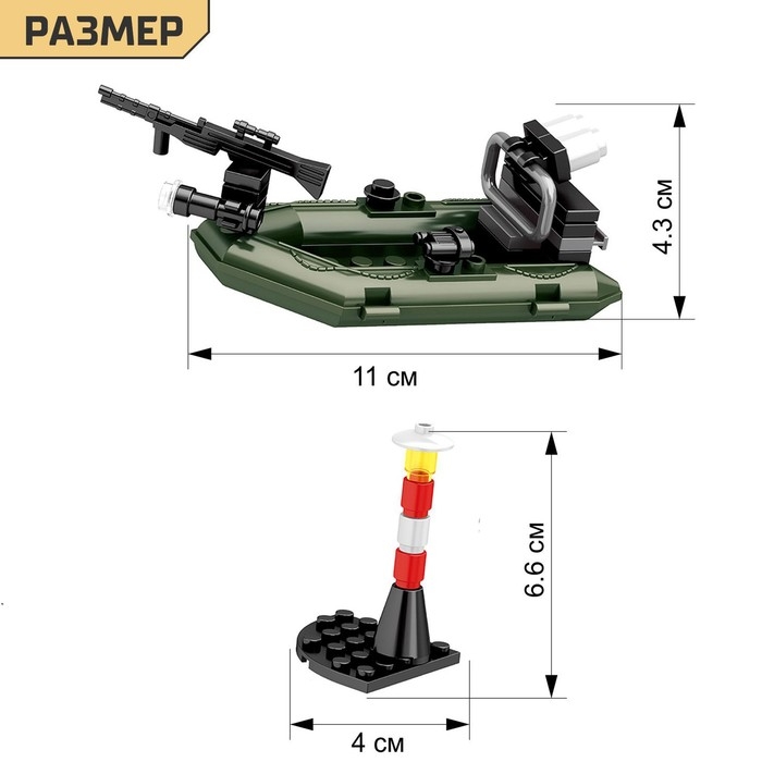 Конструктор Армия &laquo;Погоня на катере&raquo;, 106 деталей