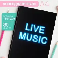 Колледж-тетрадь Calligrata TOP. LIVE MUSIC А4, 80 листов, в клетку, в твёрдой обложке 7БЦ, матовая ламинация, выборочный лак