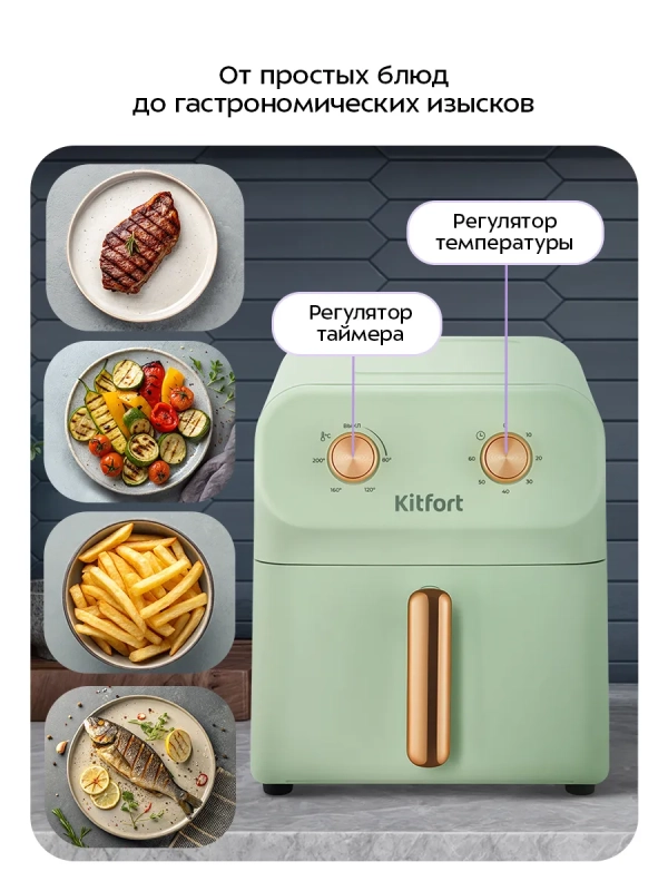 Аэрогриль электрический КТ-2262 - 6 л 1700 Вт Аэрогриль электрический КТ-2262 - 6 л 1700 Вт