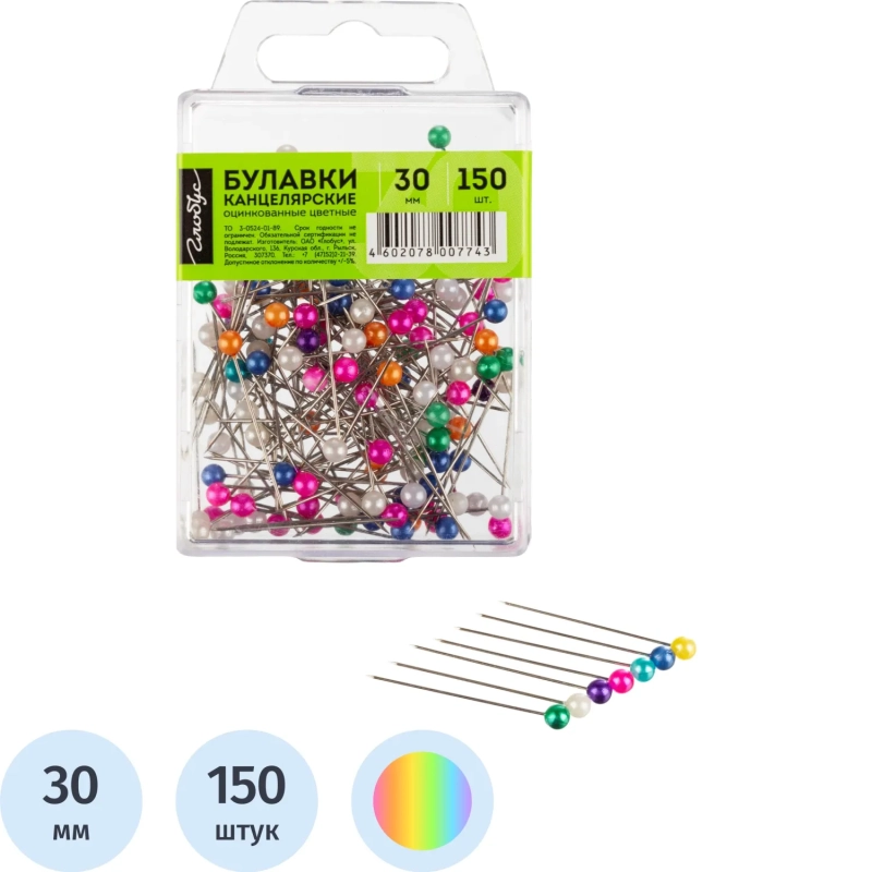 Булавки для пробковых досок Глобус 30 мм 150 шт цвет ассорти, пласт.бокс