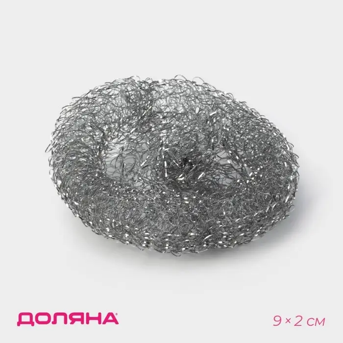 Губка для посуды Доляна, металлическая, 9×9×2 см Губка для посуды Доляна, металлическая, 9×9×2 см