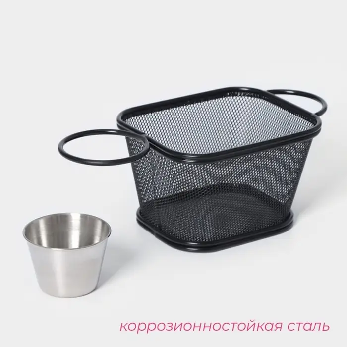 Корзинка для картофеля фри Доляна &laquo;Ночь&raquo;, с соусником d=5 см, чёрная