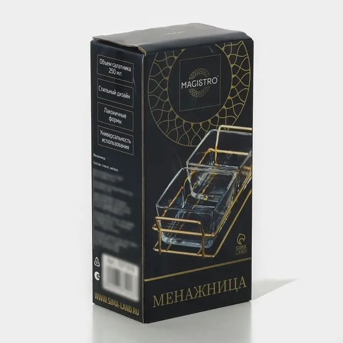Менажница Magistro &laquo;Званый прием&raquo;, 2 секции, 250 мл, 21.5&times;9.5&times;6 см, стекло, прозрачная, форма ручек МИКС, золотистая