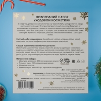 Новогодний подарочный набор косметики «Снежное царство», с ароматом вишни и корицы. Золотая серия