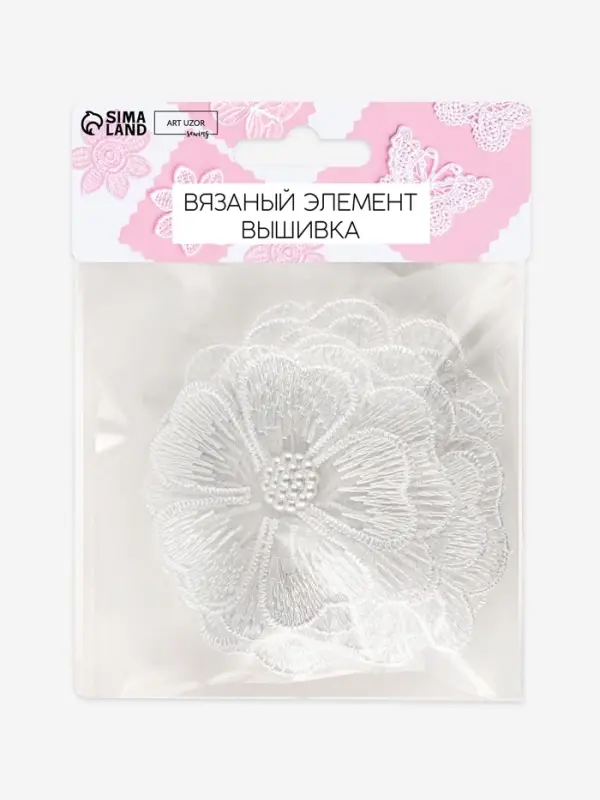 Аппликация для одежды &laquo;Цветок&raquo; текстильная, d=6 см, 10 шт., белая