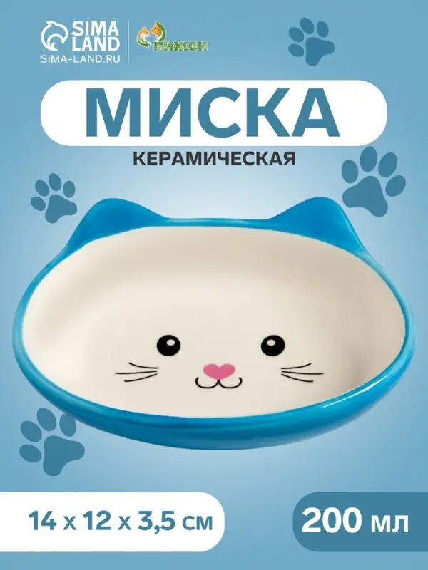 Миска керамическая &laquo;Кошачья мордочка&raquo; 200 мл - 14&times;12&times;3.5 см, голубая/белая