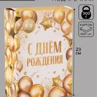 Коробка подарочная складная Present, 16&times;23&times;7.5 см
