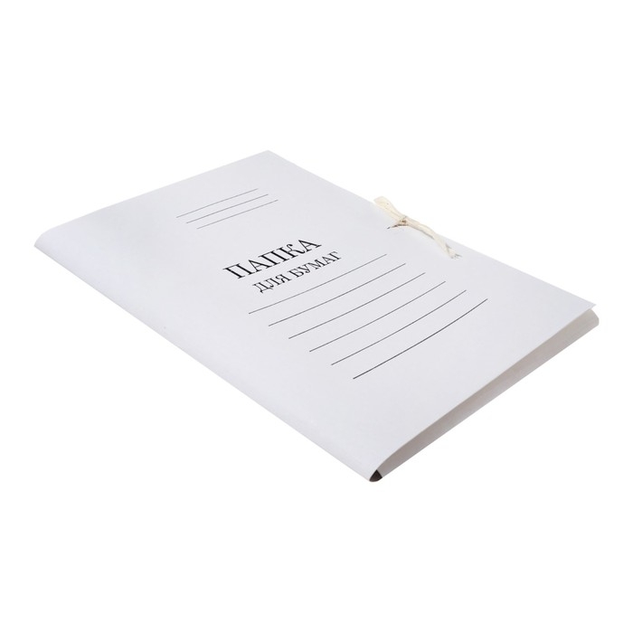 Набор папок для бумаги с завязками 5 штук, Calligrata, 350г/м2, до 200 листов, картон мелованный, белый Набор папок для бумаги с завязками 5 штук, Calligrata, 350г/м2, до 200 листов, картон мелованный, белый