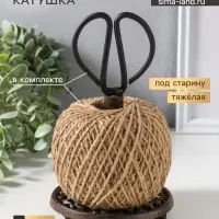 Фигурка - катушка для ниток чугун &laquo;Узоры&raquo;, с ножницами, 13.2&times;13.2&times;23 см