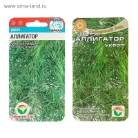 Семена Укроп "Аллигатор", 1 г