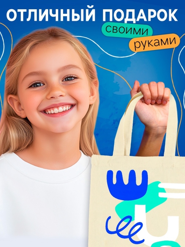 Школа талантов Набор для творчества Шопер под роспись Школа талантов Набор для творчества Шопер под роспись