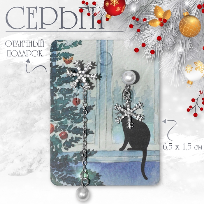 Новый год! Серьги с жемчугом «Снежинки», асимметрия, цвет белый в серебре Новый год! Серьги с жемчугом «Снежинки», асимметрия, цвет белый в серебре