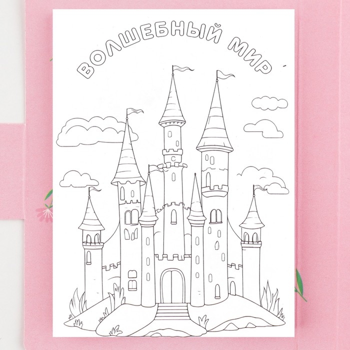 Подарочный набор в открытке: отрывной блок с заданиями и карандаши «Самой милой с 8 марта» Подарочный набор в открытке: отрывной блок с заданиями и карандаши «Самой милой с 8 марта»