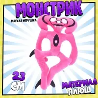 Мягкая игрушка Milo toys &laquo;Монстр&raquo;, розовый