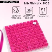 Розы мыльные фуксия, набор 81 шт. в коробке
