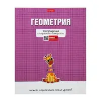 Тетрадь предметная 48 листов в клетку &laquo;Тетрадочка.Геометрия&raquo;, обложка мелованный картон
