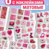 Альбом наклеек &laquo;Очень розовые стикеры&raquo;, 200 наклеек