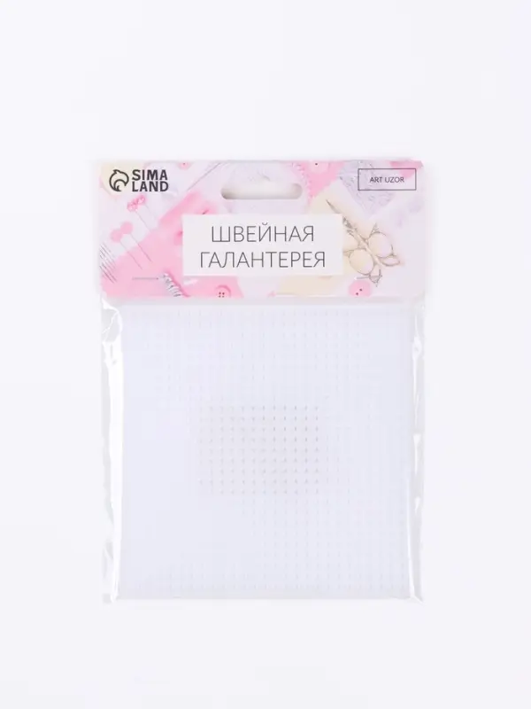 Канва для вышивания &laquo;Квадрат&raquo;, пластиковая, 10.5&times;10.5 см, 3 шт., белая