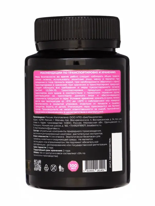 Подкормка для растений "Антистресс экспресс"Мультиформула,100мл