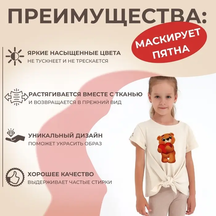 Термонаклейка «Мишка с сердцем», 11×6.8 см Термонаклейка «Мишка с сердцем», 11×6.8 см