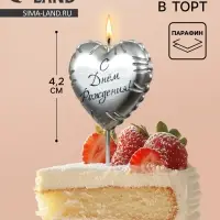 Свеча в торт &laquo;С днем рождения&raquo;, серебряная