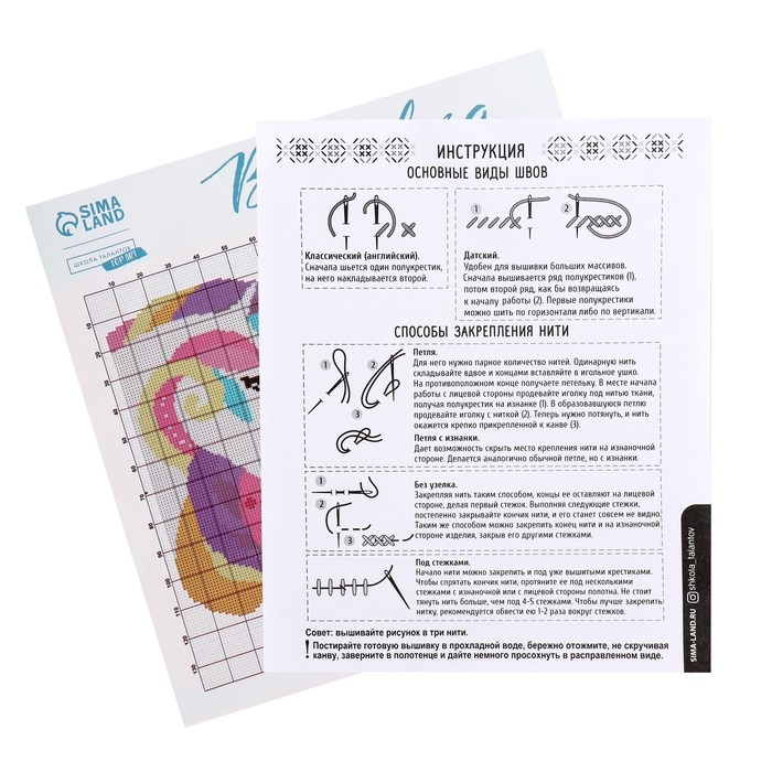 Вышивка крестиком «Лошадиная грива», 25х25 см Вышивка крестиком «Лошадиная грива», 25х25 см