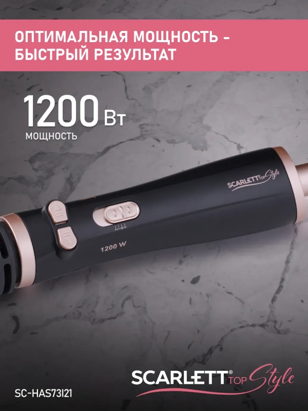 Фен-щетка для волос SC-HAS73I21 Фен-щетка для волос SC-HAS73I21