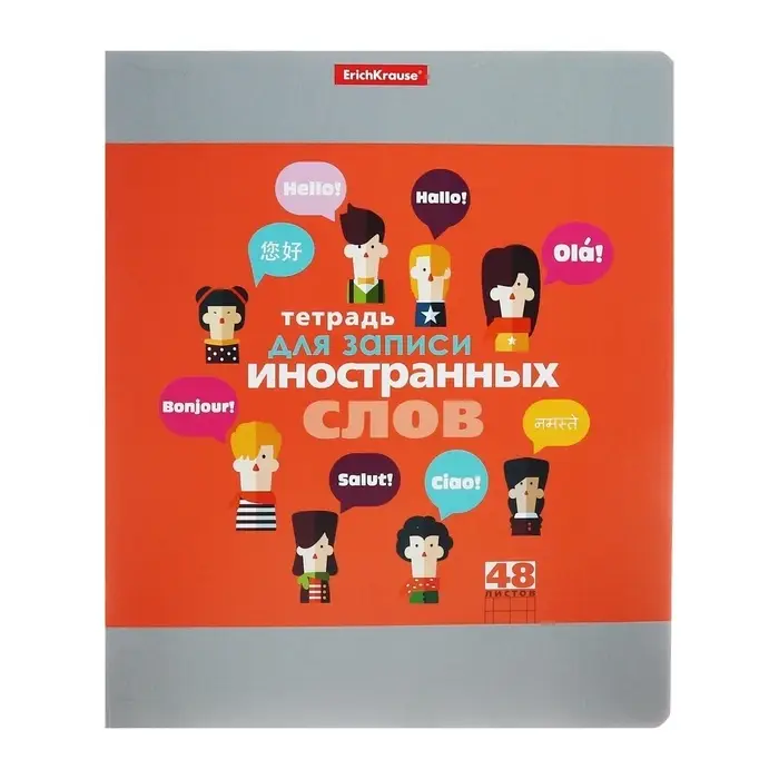 Тетрадь для записи иностранных слов ErichKrause. Hello, А5+, 48 листов, в линейку, три столбца, обложка из мелованного картона, блок офсет, МИКС