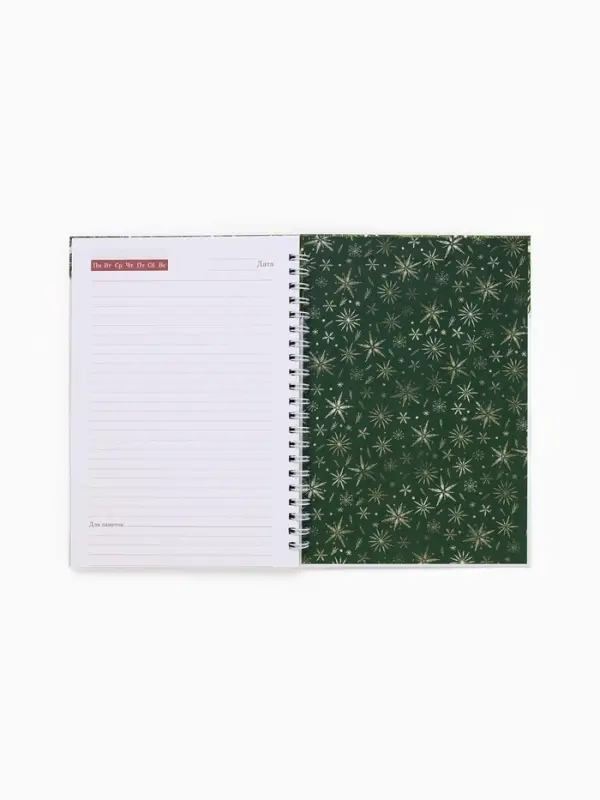 Ежедневник А5 на гребне в твёрдой обложке 80 л  Ежедневник А5 на гребне в твёрдой обложке 80 л "Всё исполнит Новый Год"