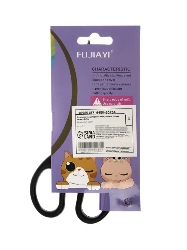 Ножницы канцелярские 14см, черные, длина лезвия 8,7см